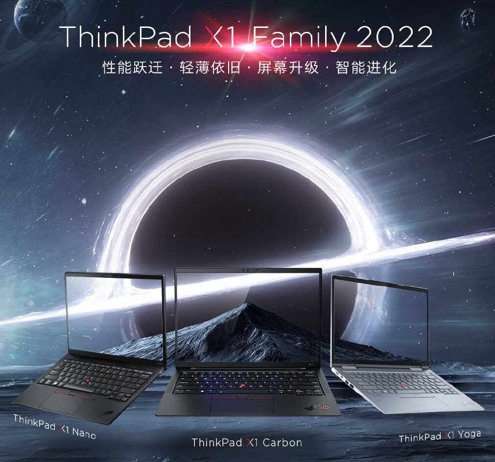 ThinkPad X1 Carbon 2022上市:依旧是商务办公最佳选择之一
