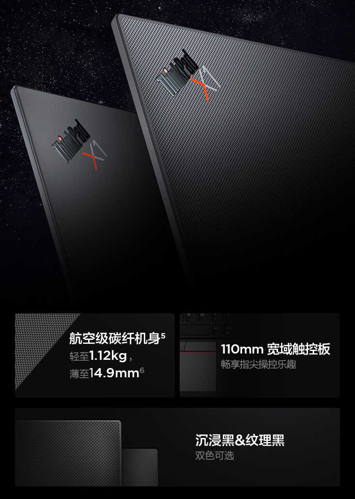 ThinkPad X1 Carbon 2022上市:依旧是商务办公最佳选择之一