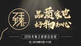 助力消费升级和清洁取暖,万家乐壁挂炉获得业内专家认可