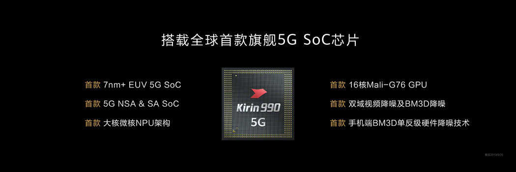 5799元起!华为Mate30 Pro国内发布!新机皇诞生真香?