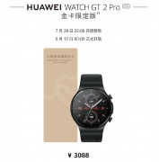 华为watchgt2pro ecg版评测（支持 ECG太牛了）
