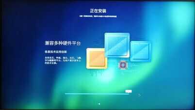 龙芯电脑安装统信OS步骤