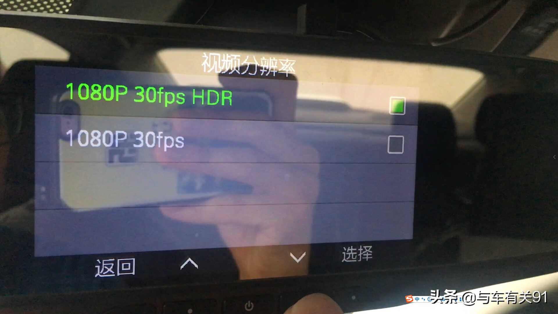 买来行车记录仪怎么设置?这几个设置要打开,手把手教你
