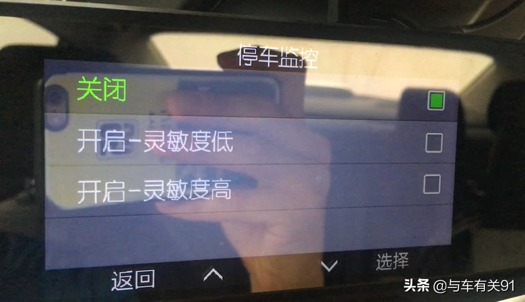 买来行车记录仪怎么设置?这几个设置要打开,手把手教你