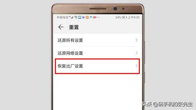 华为应用锁怎样破解?别急!试试这两种方法