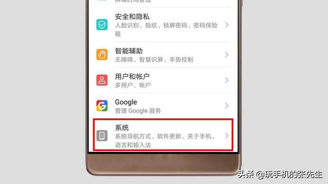 华为应用锁怎样破解?别急!试试这两种方法