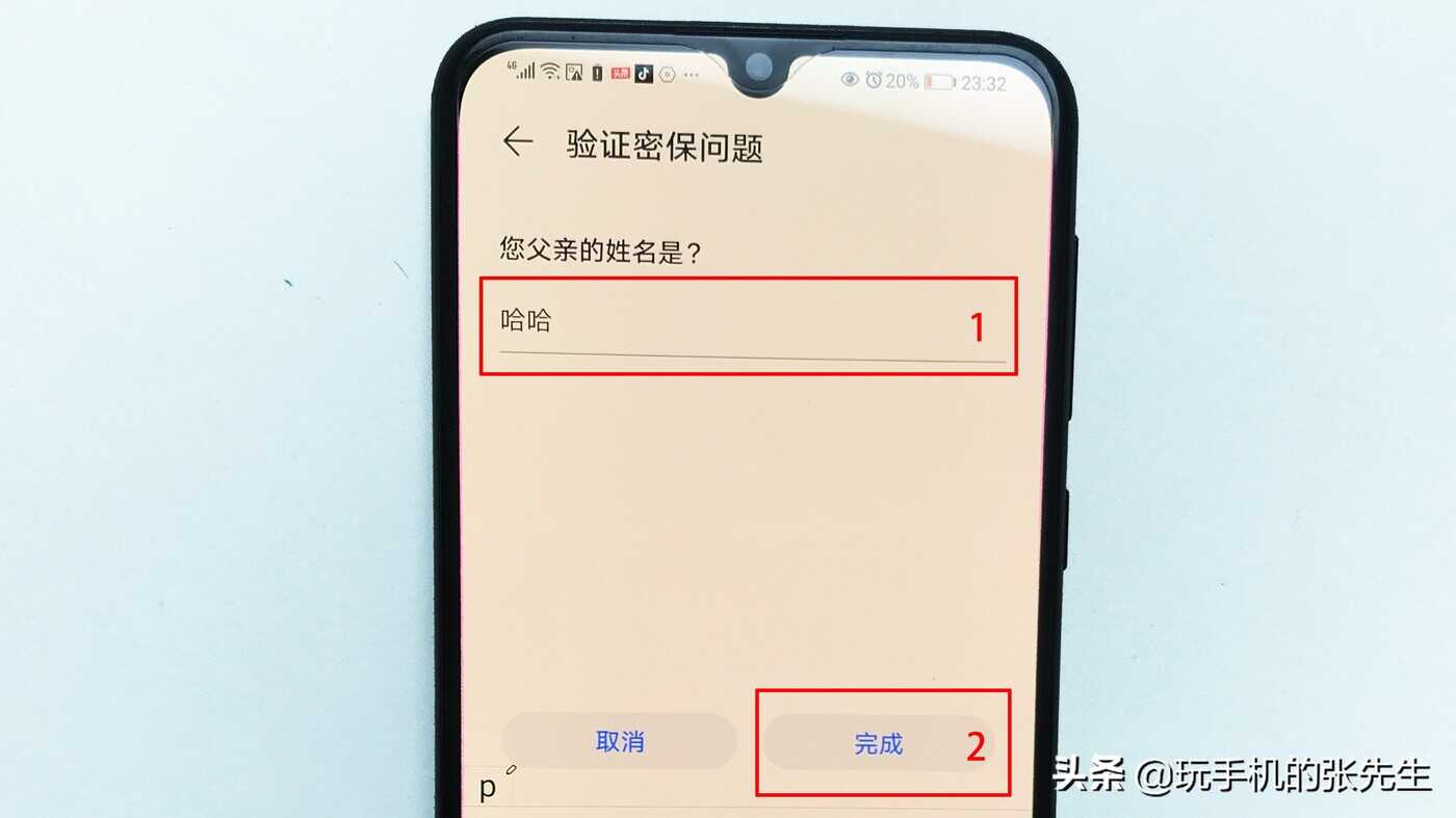 华为应用锁怎样破解?别急!试试这两种方法