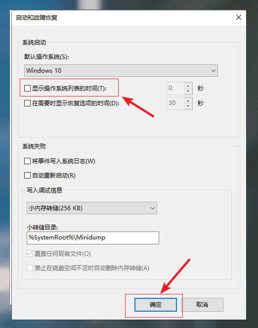 Win10电脑开机启动慢?教你只需三步,电脑开机速度快到飞起