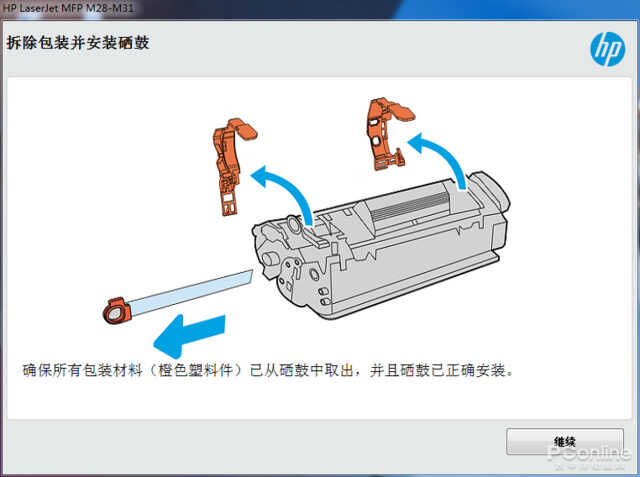 “小巧美”的一体机有何用?惠普M30w首发评测