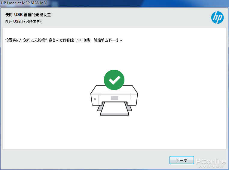 “小巧美”的一体机有何用?惠普M30w首发评测