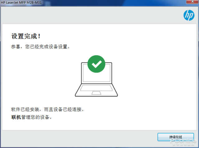 “小巧美”的一体机有何用?惠普M30w首发评测