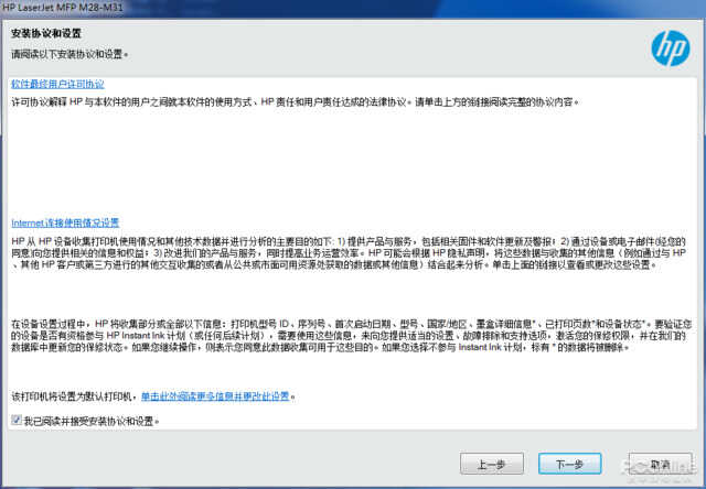 “小巧美”的一体机有何用?惠普M30w首发评测