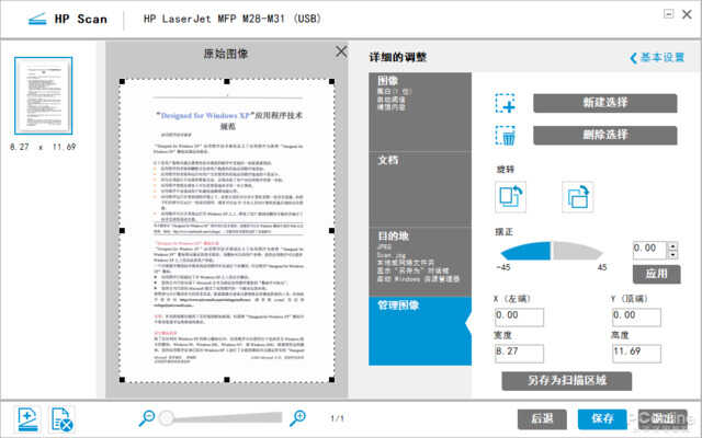 “小巧美”的一体机有何用?惠普M30w首发评测