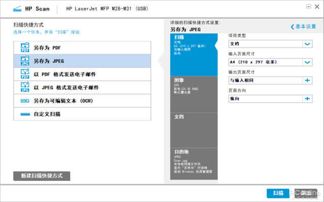 “小巧美”的一体机有何用?惠普M30w首发评测
