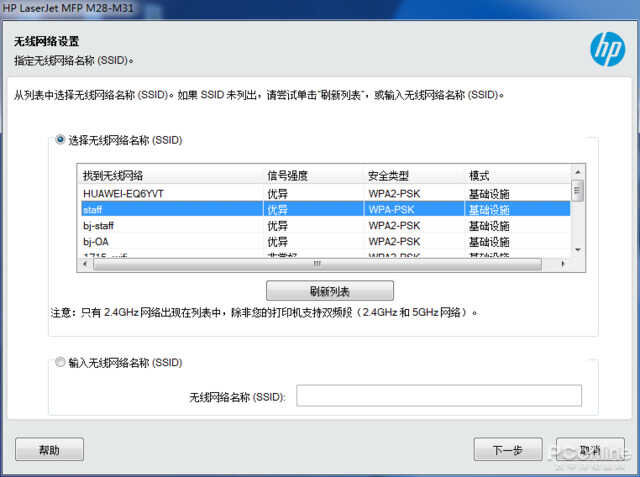 “小巧美”的一体机有何用?惠普M30w首发评测