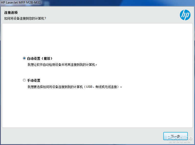 “小巧美”的一体机有何用?惠普M30w首发评测
