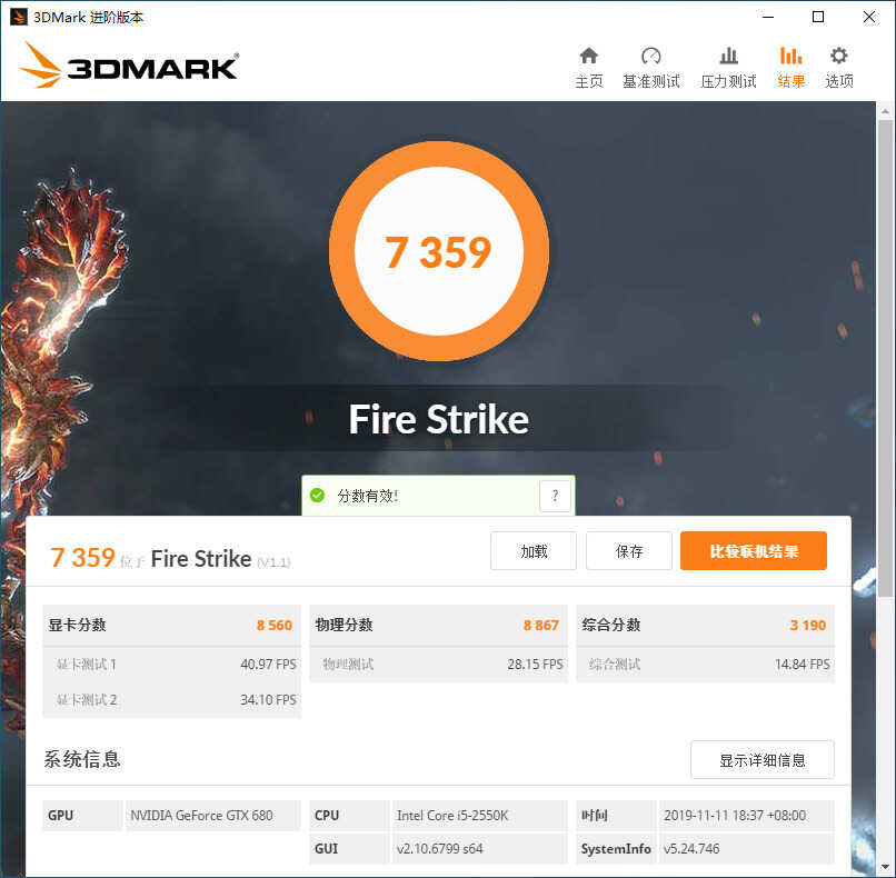 2012年的i5-2550K超频5G战i3-9100F?1000元怀旧主机就此诞生