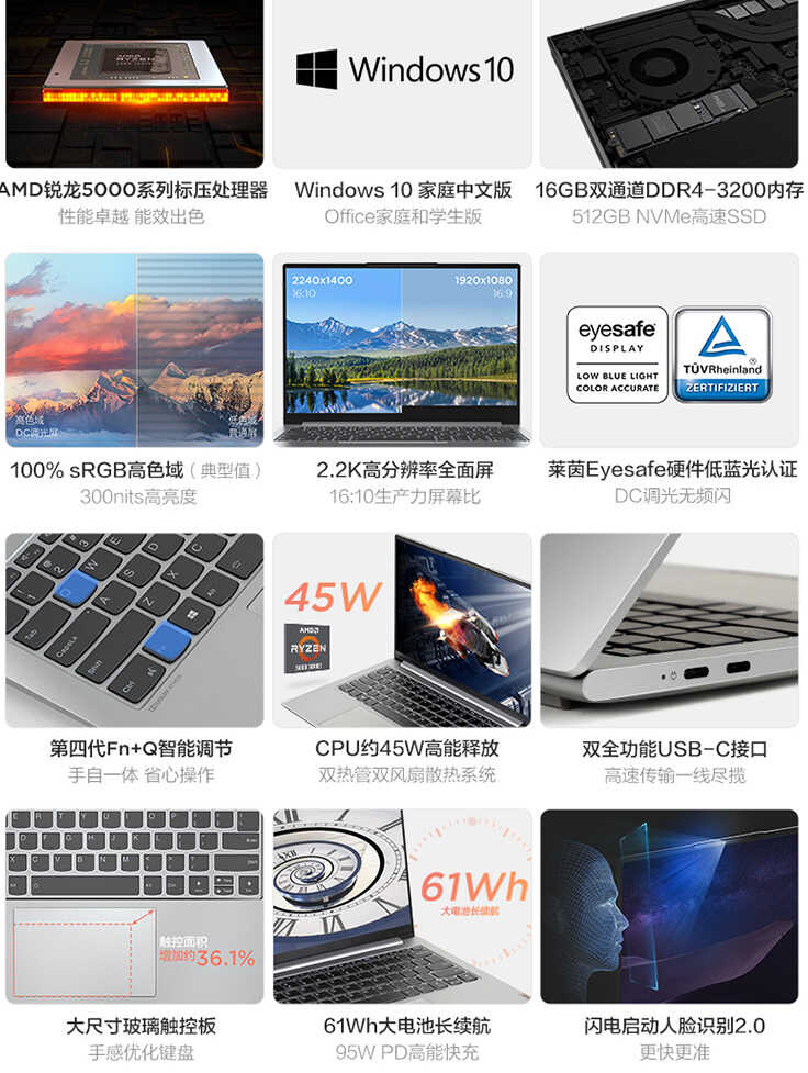 AMD最新zen 5000系列CPU笔记本推荐