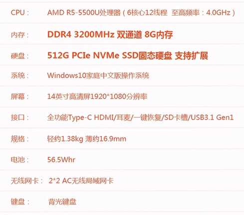 AMD最新zen 5000系列CPU笔记本推荐