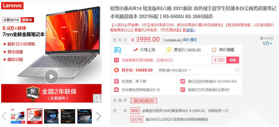 AMD最新zen 5000系列CPU笔记本推荐