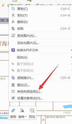 电子发票打印报销,教你如何打印成标准的增值税发票大小