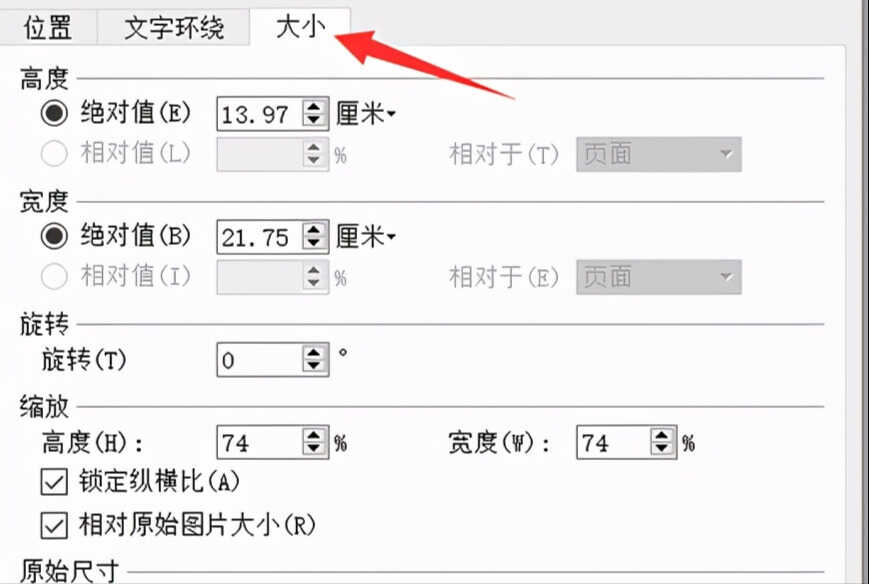 电子发票打印报销,教你如何打印成标准的增值税发票大小