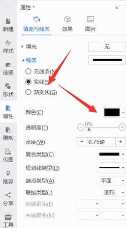 电子发票打印报销,教你如何打印成标准的增值税发票大小