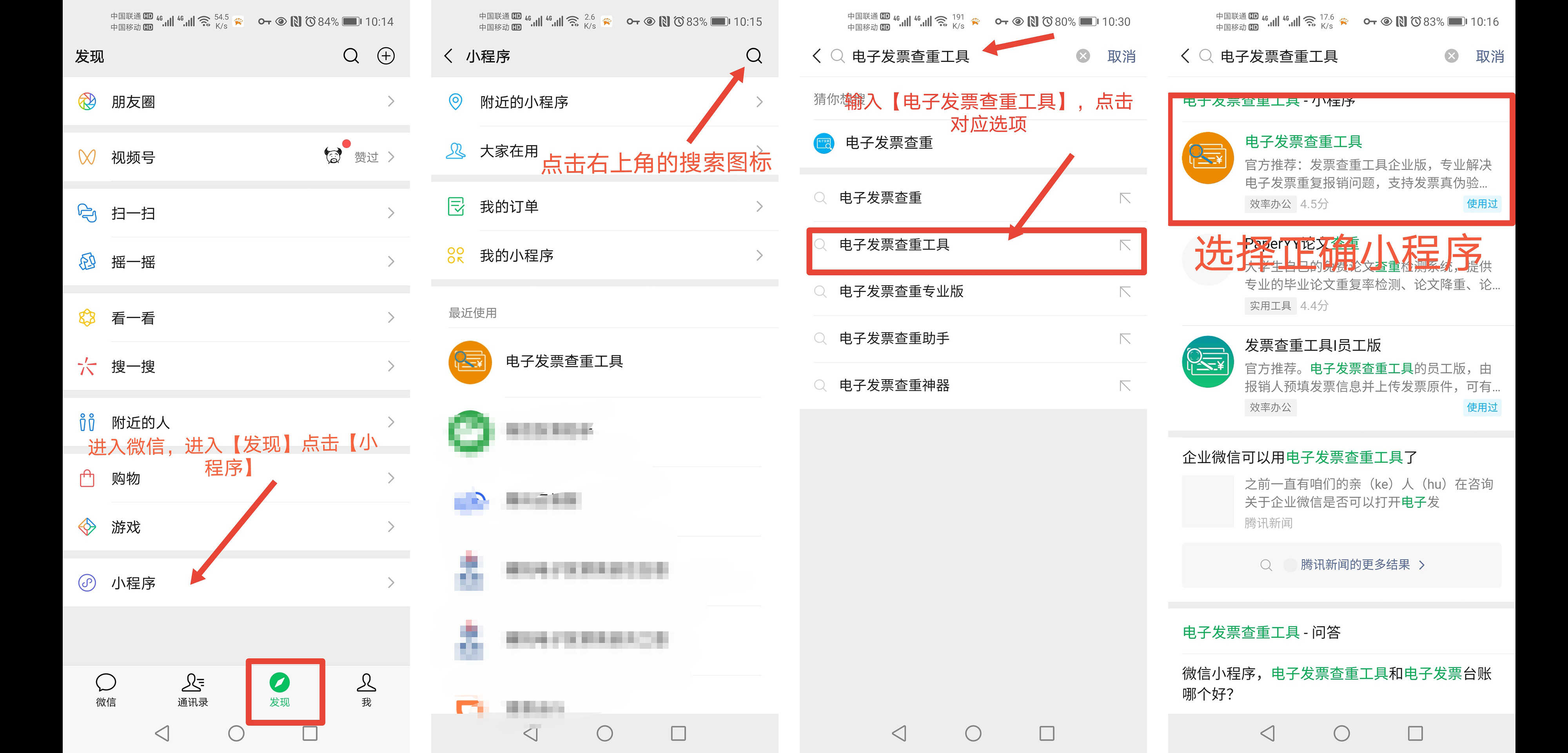 电子发票打印报销,教你如何打印成标准的增值税发票大小