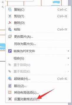 电子发票打印报销,教你如何打印成标准的增值税发票大小