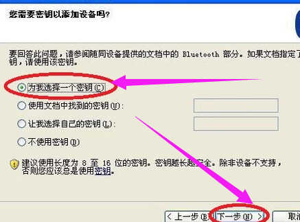 蓝牙适配器如何使用?