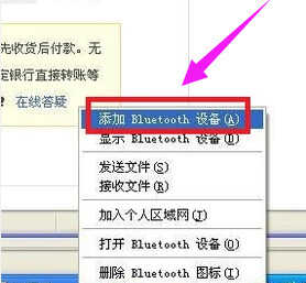 蓝牙适配器如何使用?