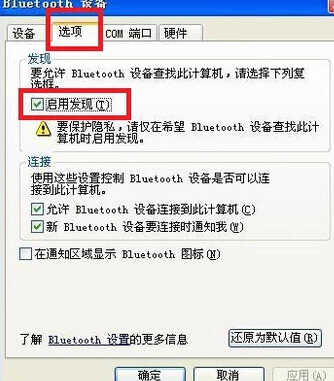 蓝牙适配器如何使用?
