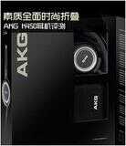 素质全面时尚折叠 AKG K450耳机评测