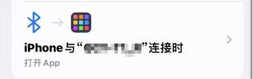 快捷指令自动化任务:从入门到弃坑(二)
