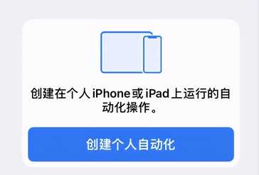 快捷指令自动化任务:从入门到弃坑(二)