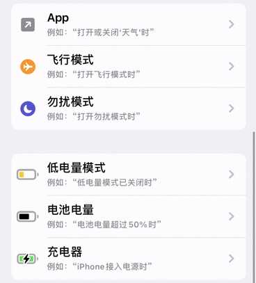 快捷指令自动化任务:从入门到弃坑(二)
