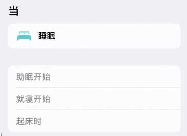 快捷指令自动化任务:从入门到弃坑(二)