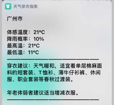 快捷指令自动化任务:从入门到弃坑(二)