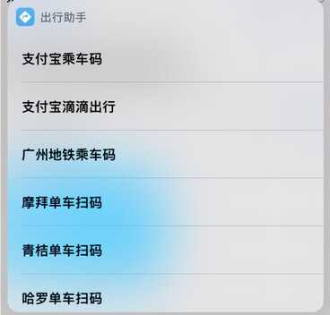 快捷指令自动化任务:从入门到弃坑(二)