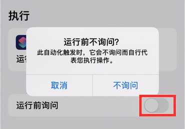 快捷指令自动化任务:从入门到弃坑(二)