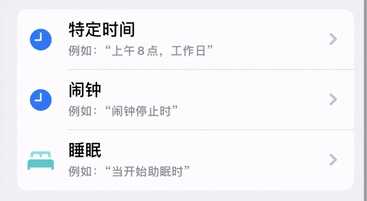 快捷指令自动化任务:从入门到弃坑(二)