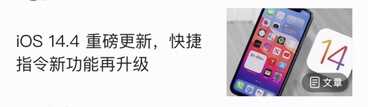 快捷指令自动化任务:从入门到弃坑(二)