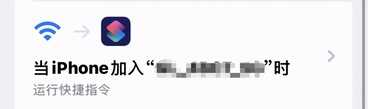 快捷指令自动化任务:从入门到弃坑(二)
