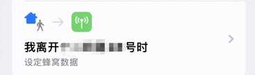 快捷指令自动化任务:从入门到弃坑(二)