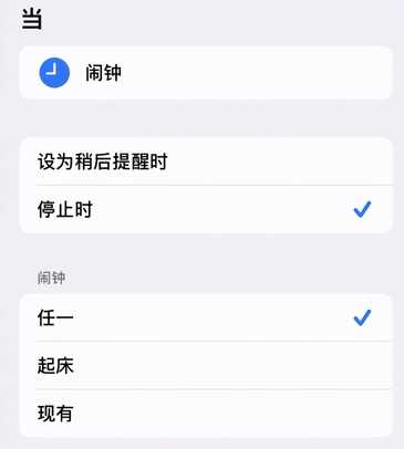 快捷指令自动化任务:从入门到弃坑(二)