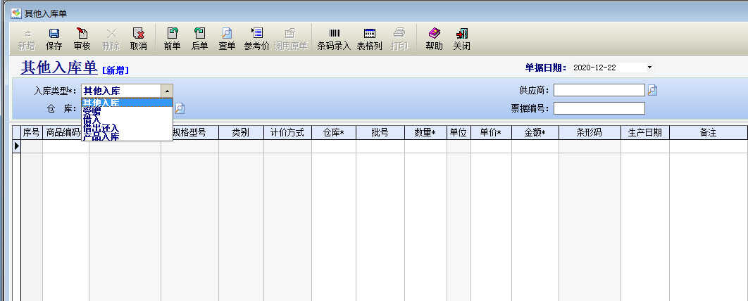 跟我学通用进销存软件操作方法,详解金利商贸通标准版操作流程