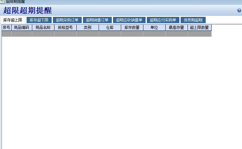 跟我学通用进销存软件操作方法,详解金利商贸通标准版操作流程