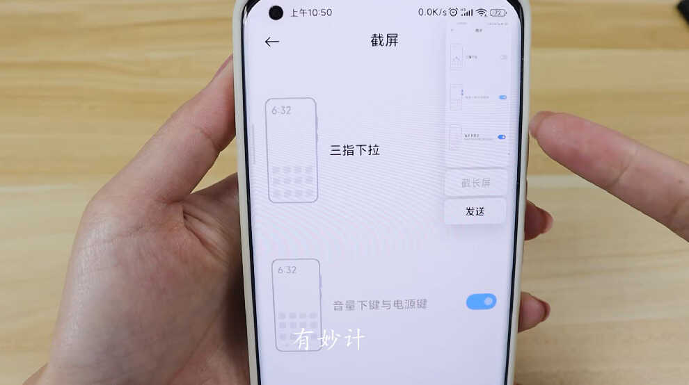 手机这6种截屏方法,简单又方便,老年人也能一看就会,快来学学