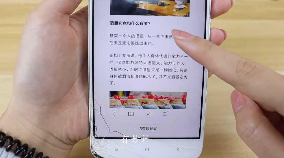 手机这6种截屏方法,简单又方便,老年人也能一看就会,快来学学
