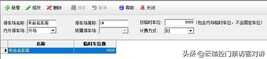 车牌识别自动停车场收费管理系统软件怎么操作?